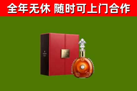嘉禾县烟酒回收路易十三洋酒.jpg