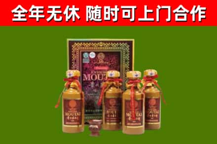 嘉禾县回收50年份茅台