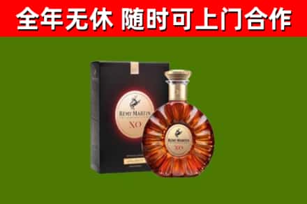 嘉禾县烟酒回收人头马XO洋酒.jpg