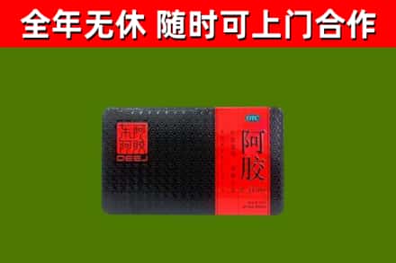 嘉禾县回收阿胶